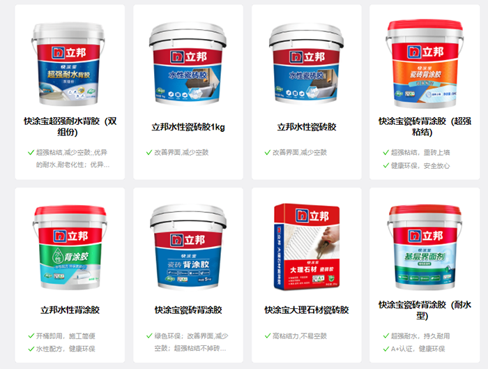 瓷磚膠強(qiáng)力粘合劑.png