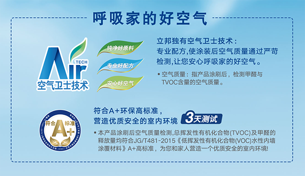 抗甲醛高標準.png