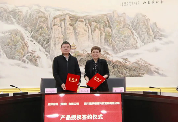 涂裝行業(yè)生態(tài)推進(jìn)，立邦與四川省建科院達(dá)成