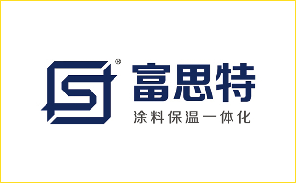 富思特涂料.jpg