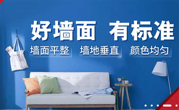 立邦漆上門(mén)刷墻服務(wù)官網(wǎng)咨詢(xún)電話(huà)是多少?