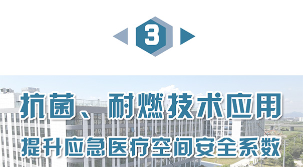 抗菌耐燃技術應用.jpg
