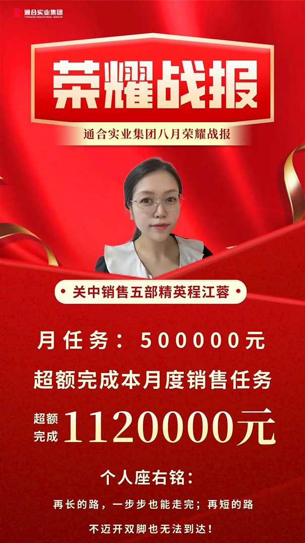 程江蓉.jpg