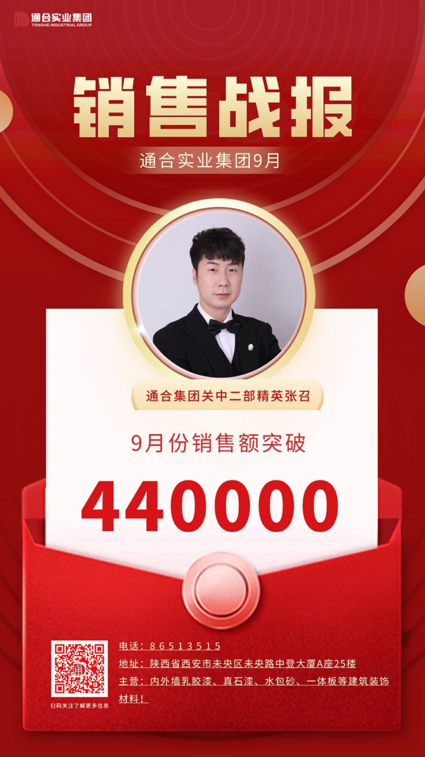 銷售精英張召.jpg