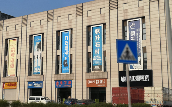 西安市中國原點龍安居國際家居建材城.png