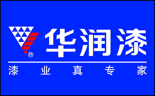華潤(rùn)漆.jpg