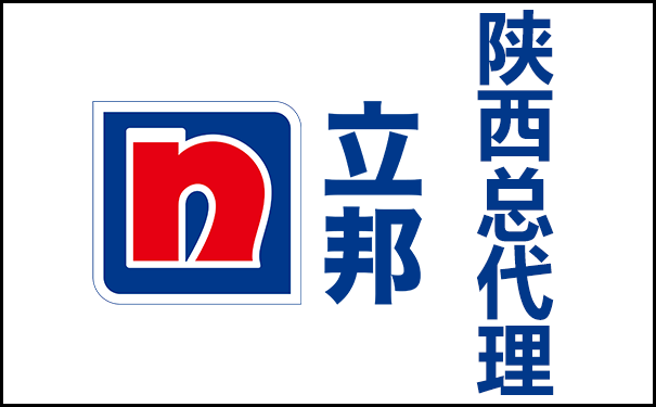 陜西立邦總代理.png