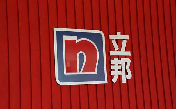 立邦.png