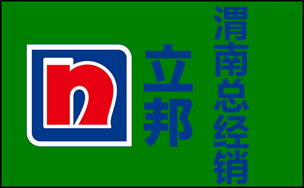 立邦渭南總經(jīng)銷店在哪_渭南立邦漆業(yè)務電話