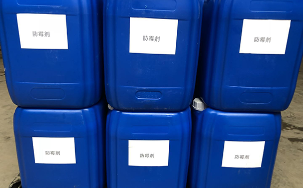 防霉劑.png