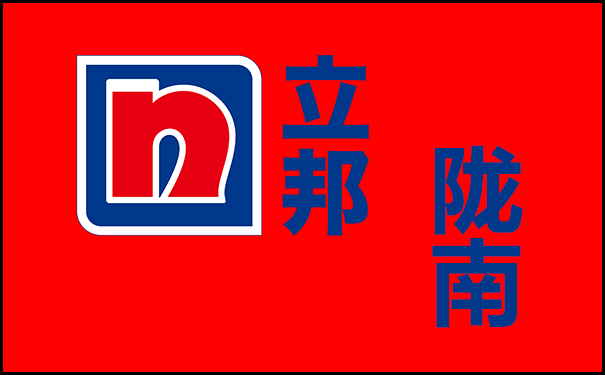 立邦漆在甘肅隴南的總代理【隴南立邦專賣(mài)電