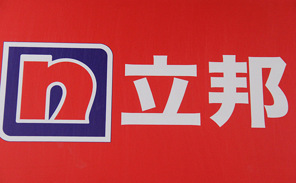 金昌立邦總代理_立邦漆金昌專賣店【聯(lián)系電話】