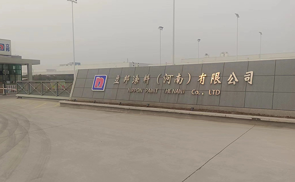 河南立邦瓷磚膠生產(chǎn)廠家.jpg